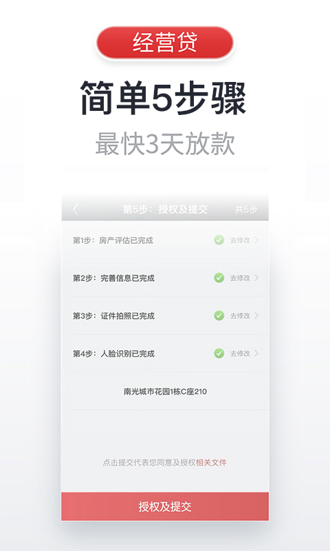 飞贷