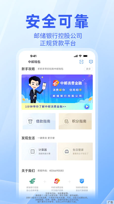 中邮钱包