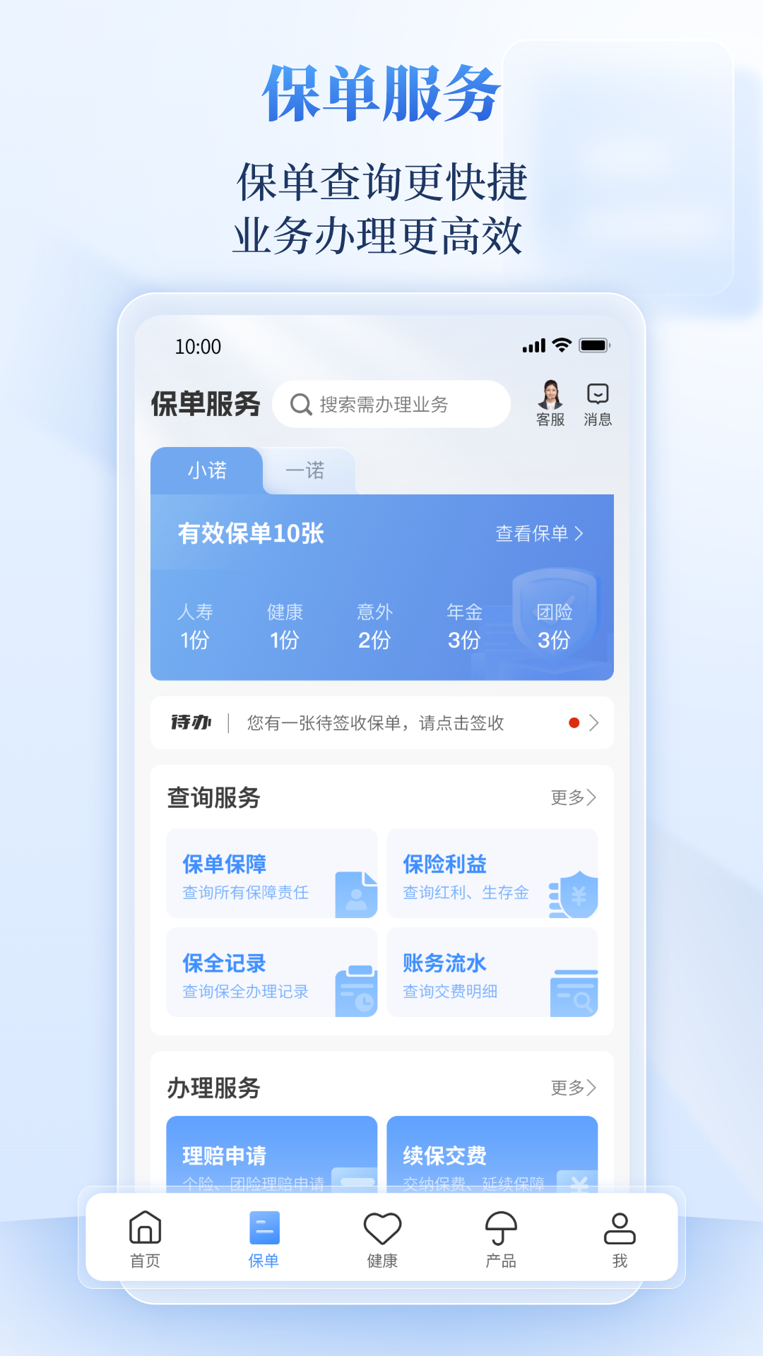招商信诺