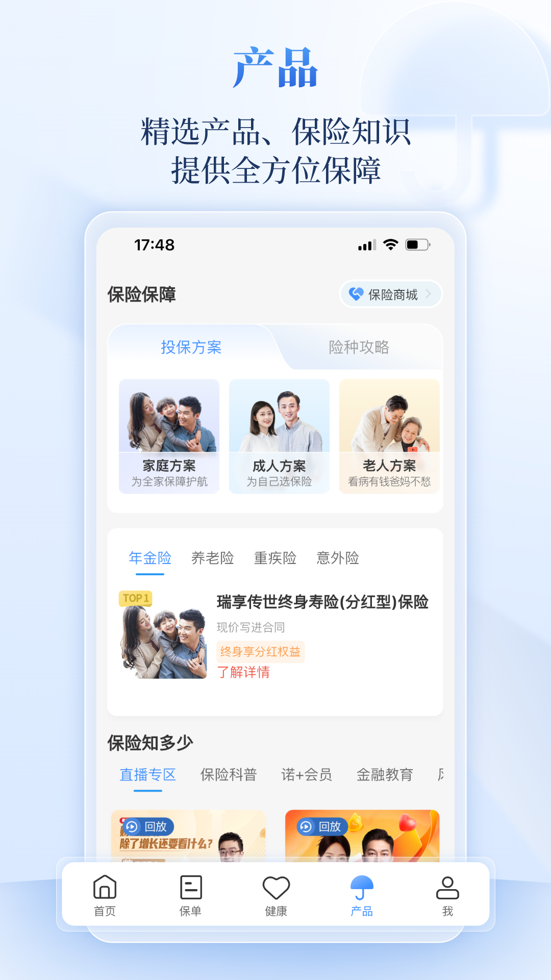 招商信诺