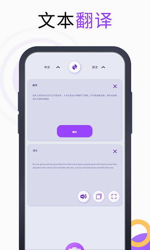 万能翻译宝