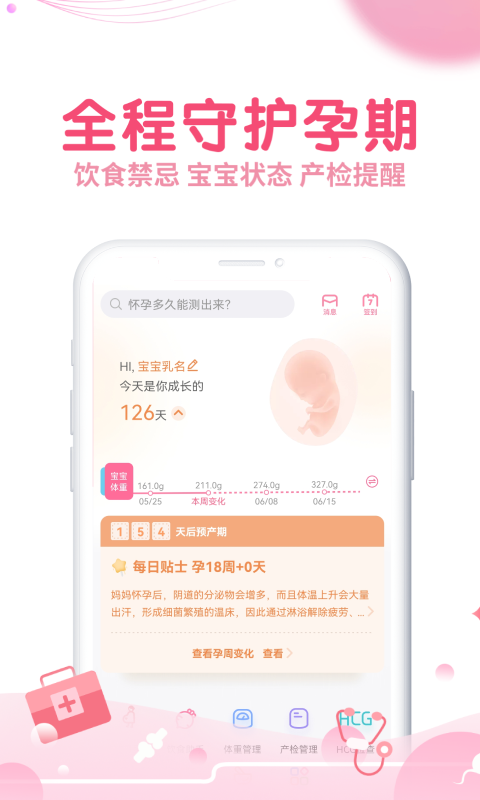 疯狂造人-播种网备孕怀孕