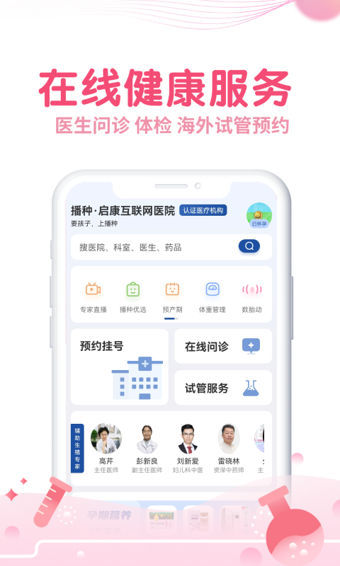 疯狂造人-播种网备孕怀孕