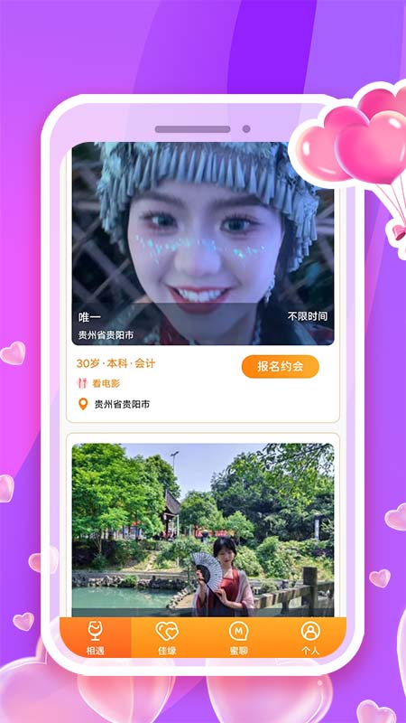 附近快约会
