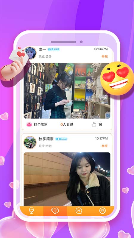 附近快约会
