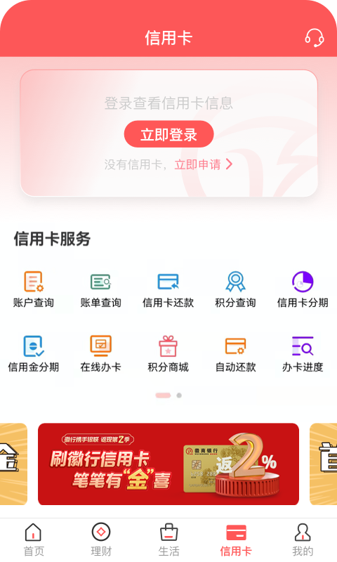 徽商银行
