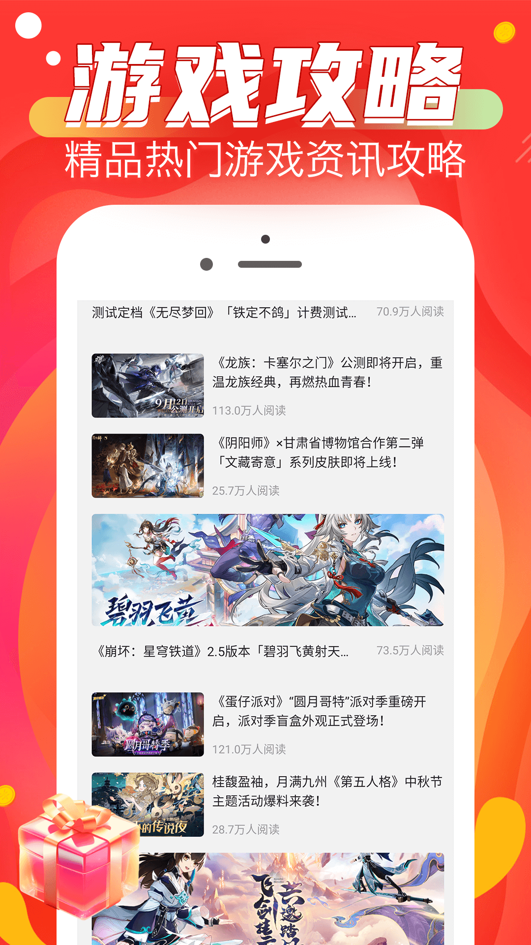 手游福利宝