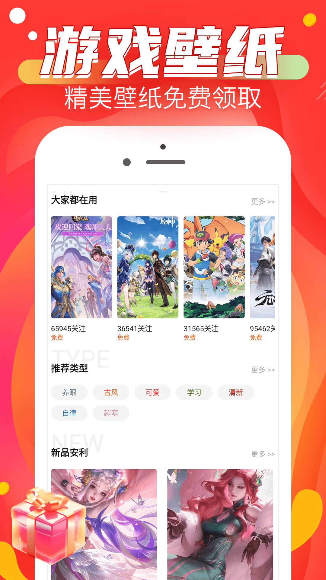 手游福利宝