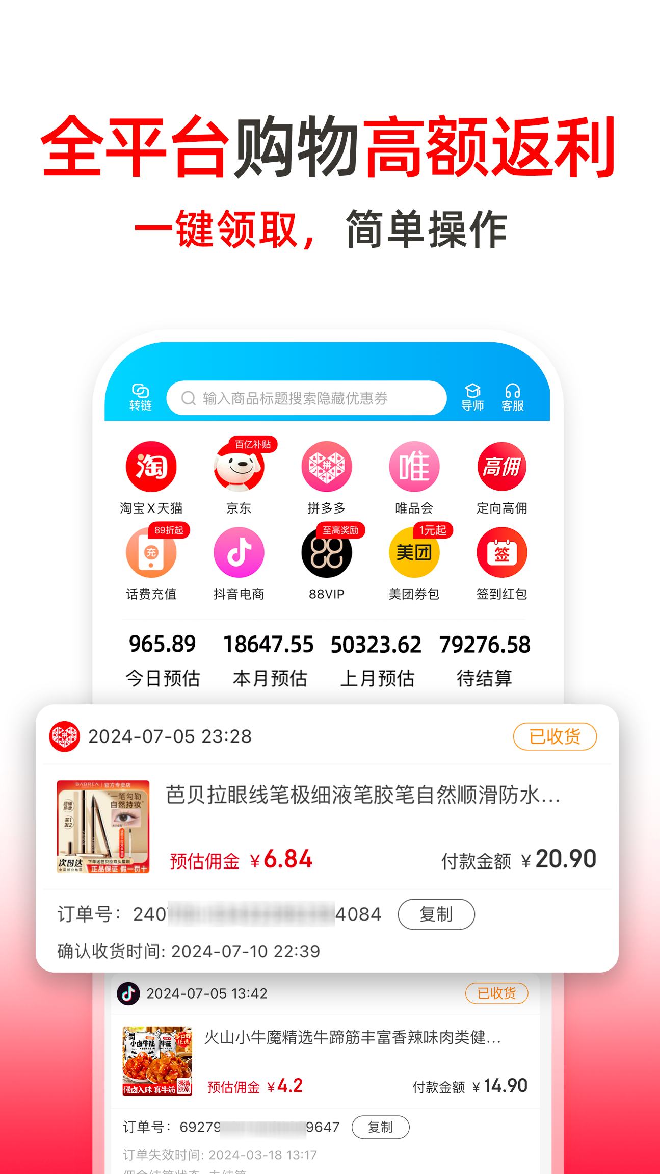 高省