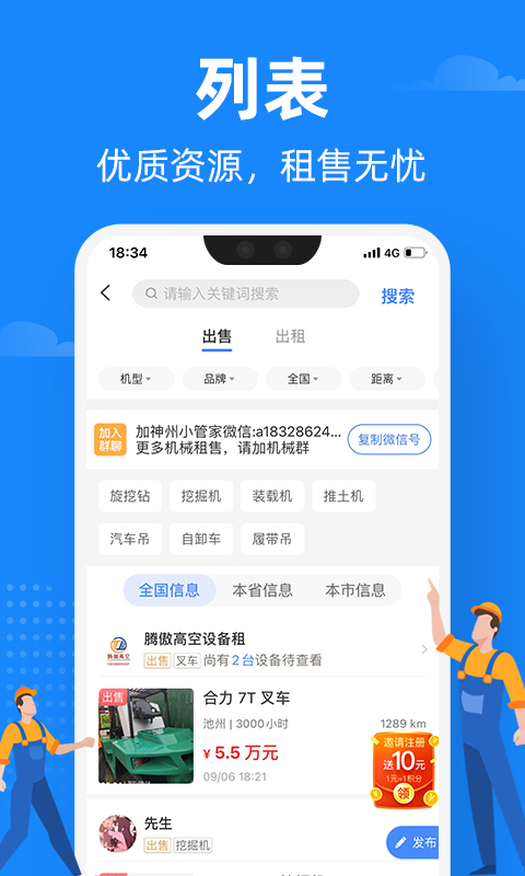 神州机械