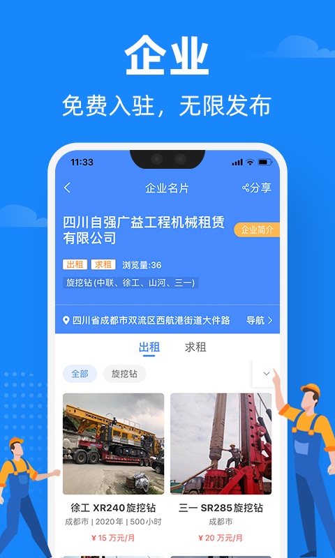 神州机械