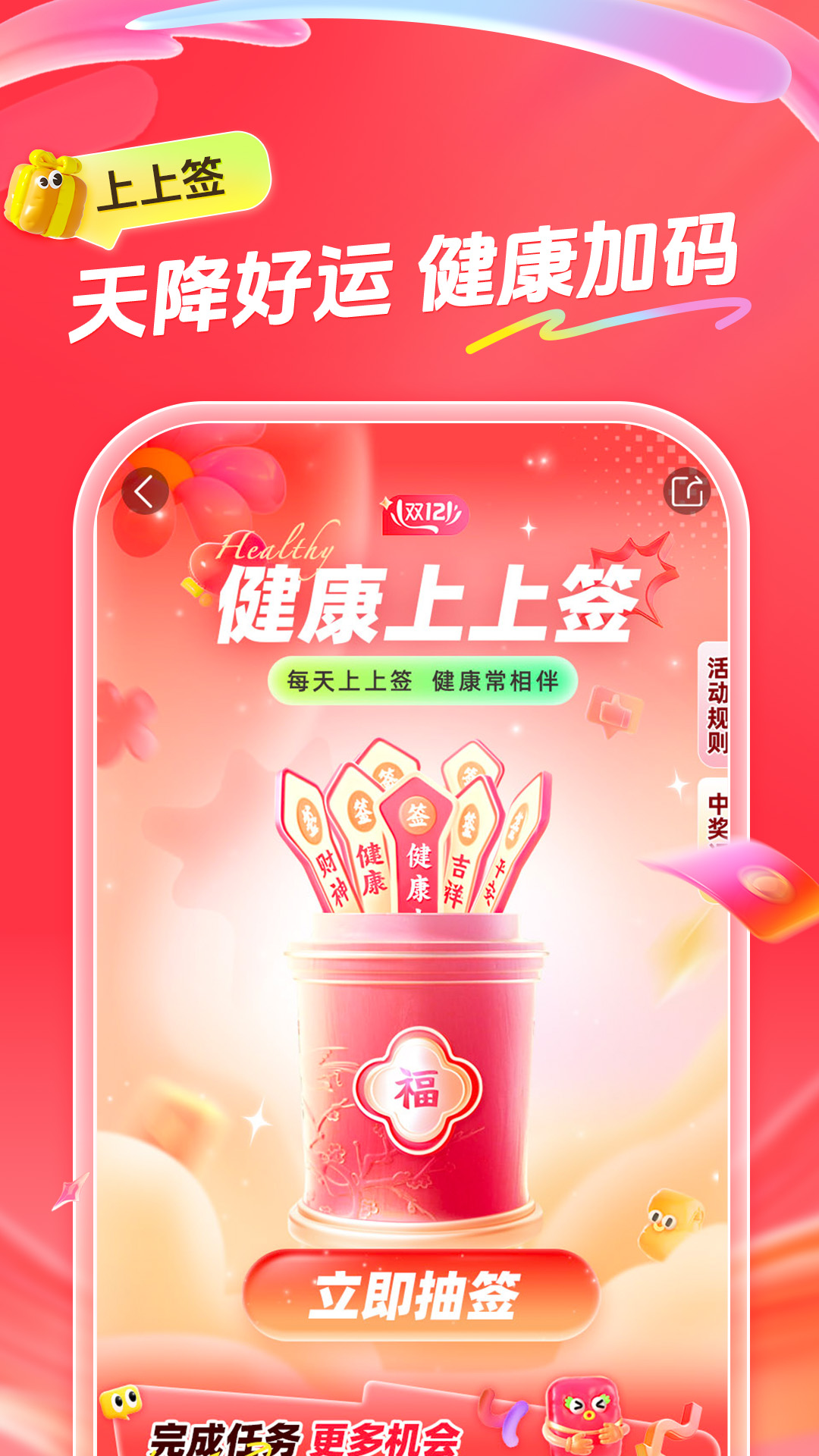 爱康体检宝