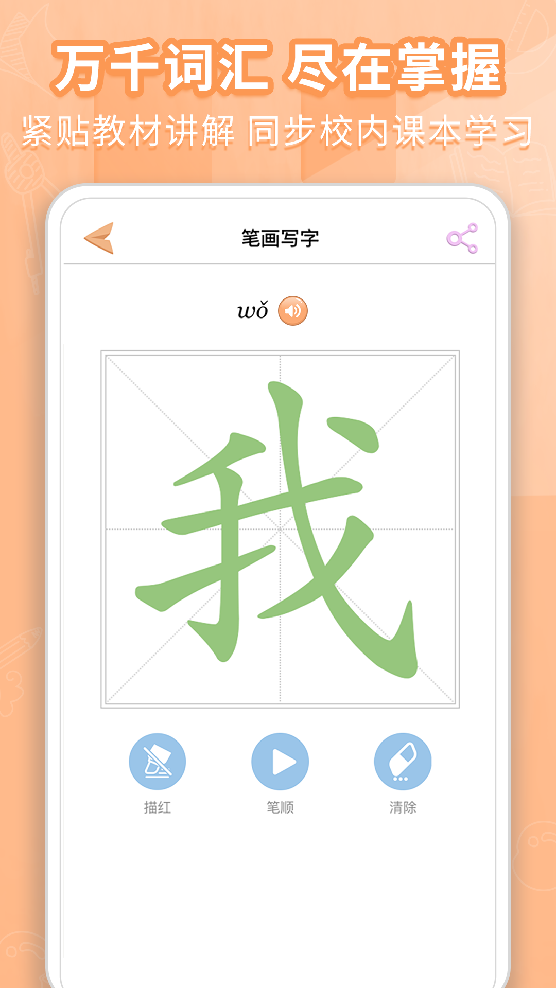 好爸爸学习机