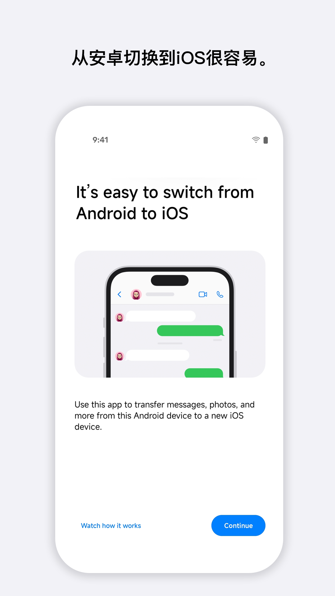 转移到 iOS