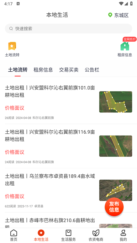 乡助