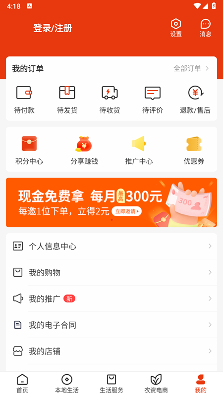 乡助