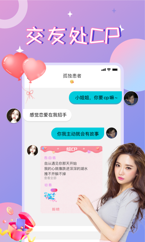 漂流瓶CP