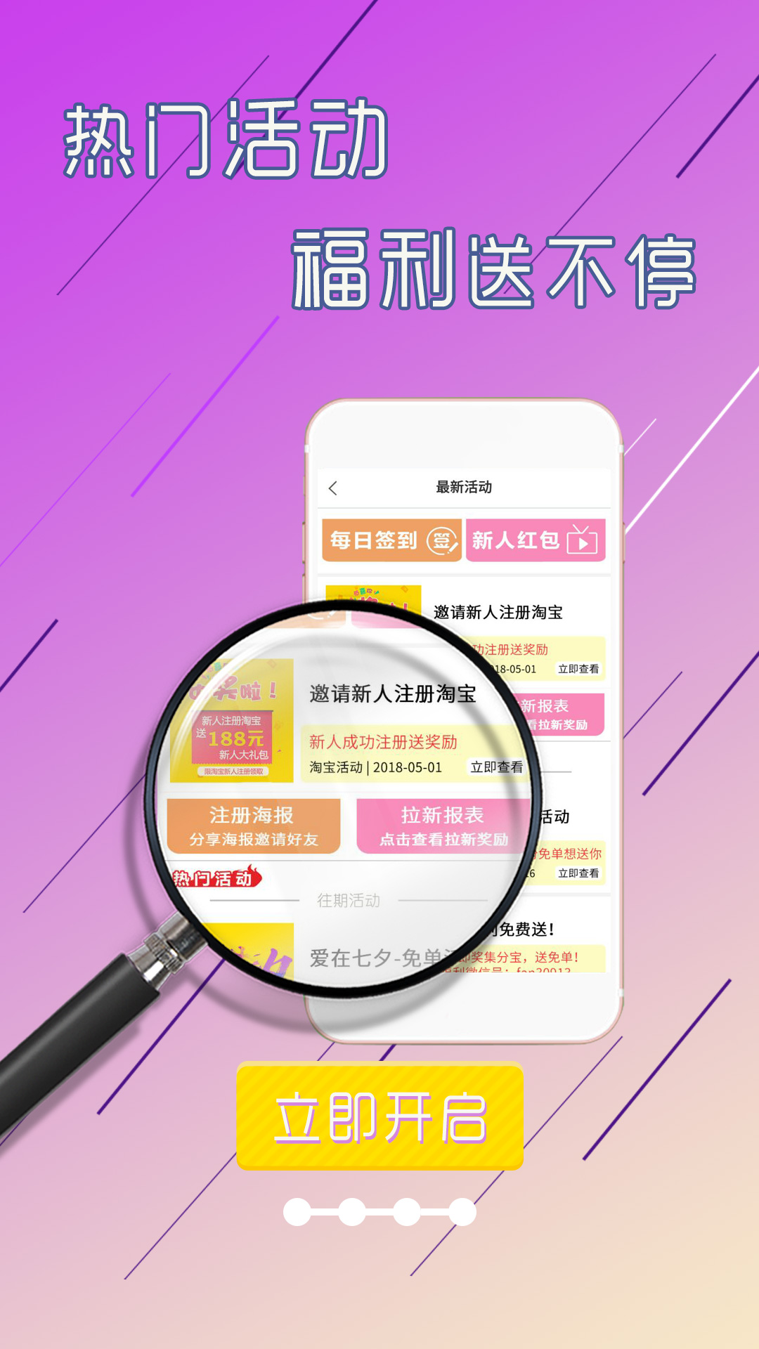 淘赚钱返利