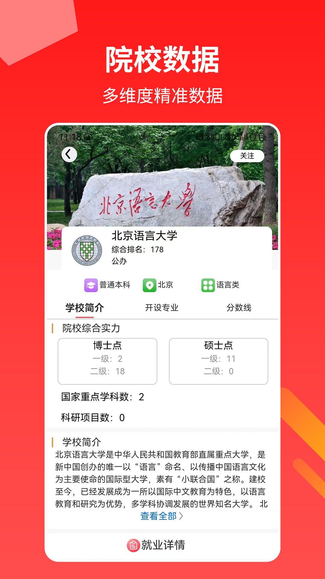 ai高考志愿填报助手app