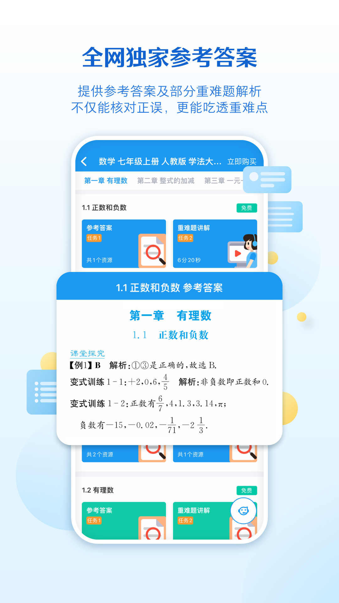 贝壳网教育APP