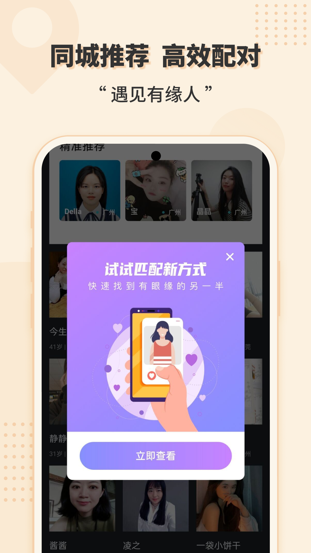 喜鹊征婚