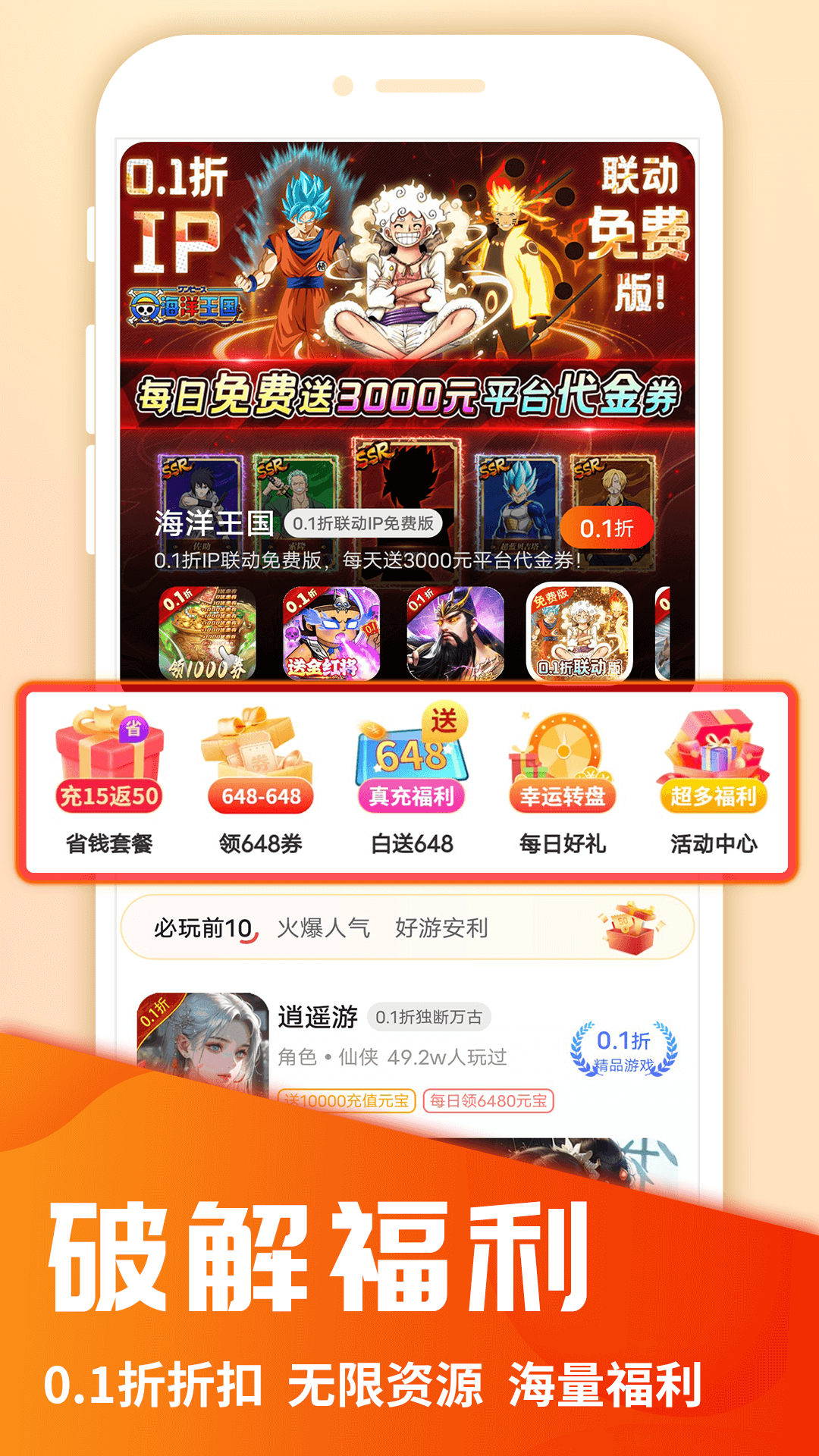 圈圈游戏