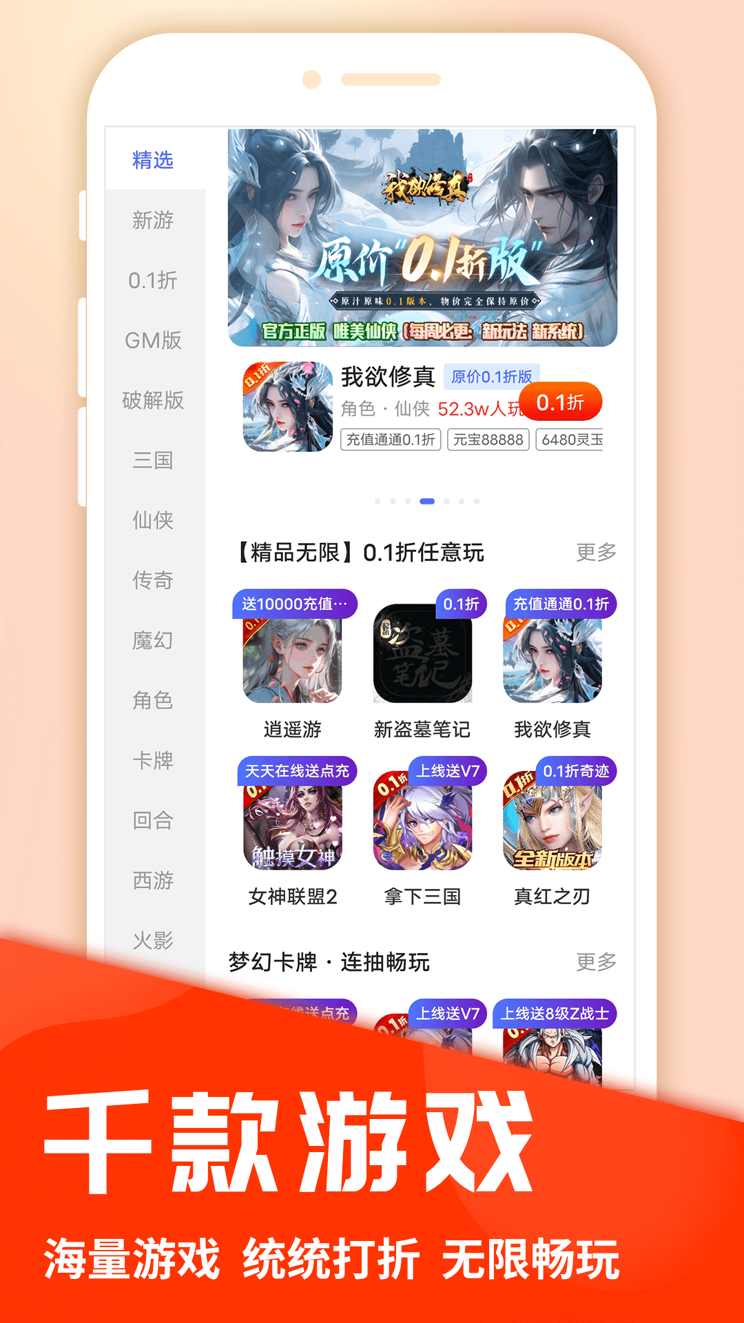 圈圈游戏
