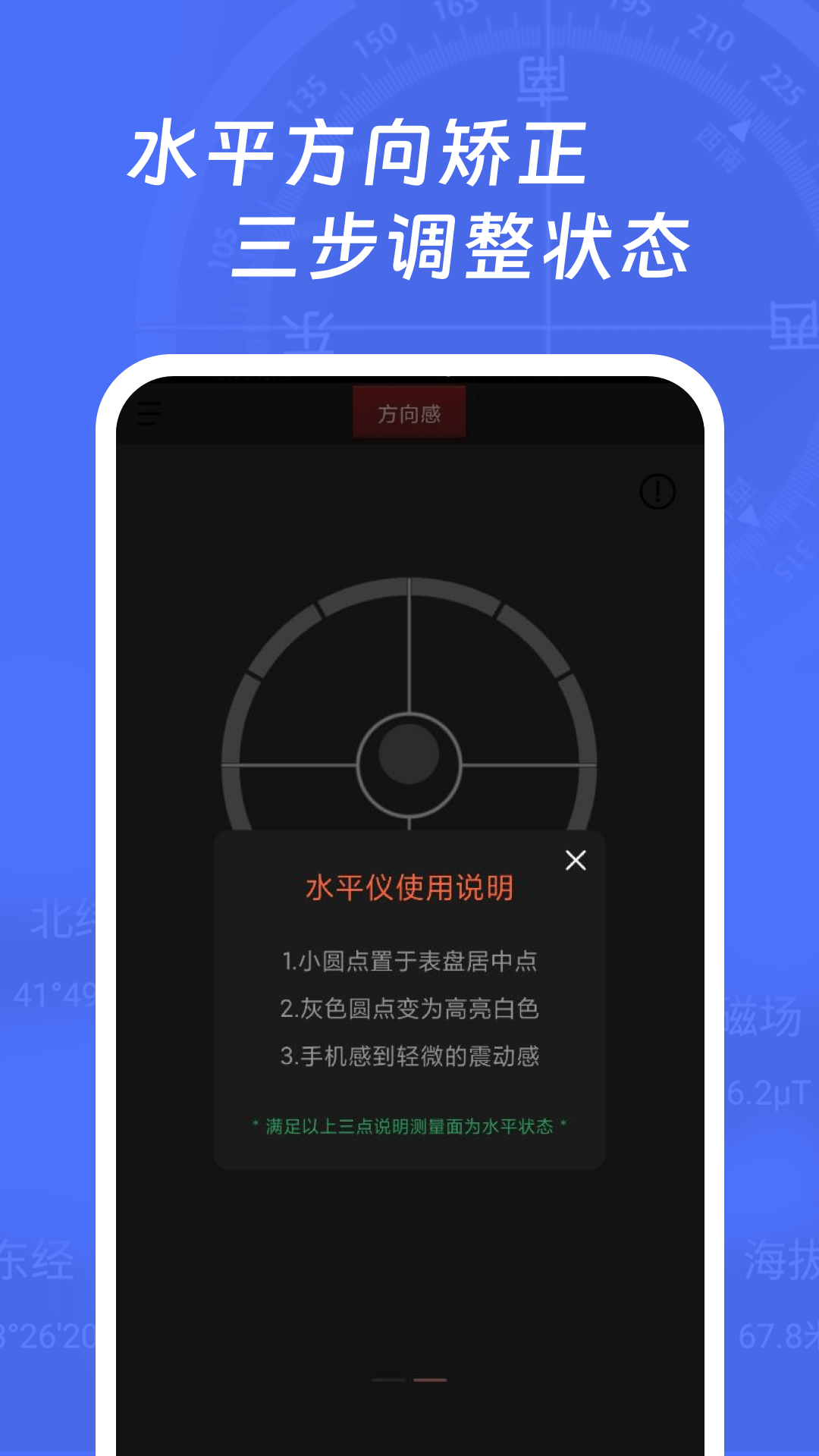 多多指南针