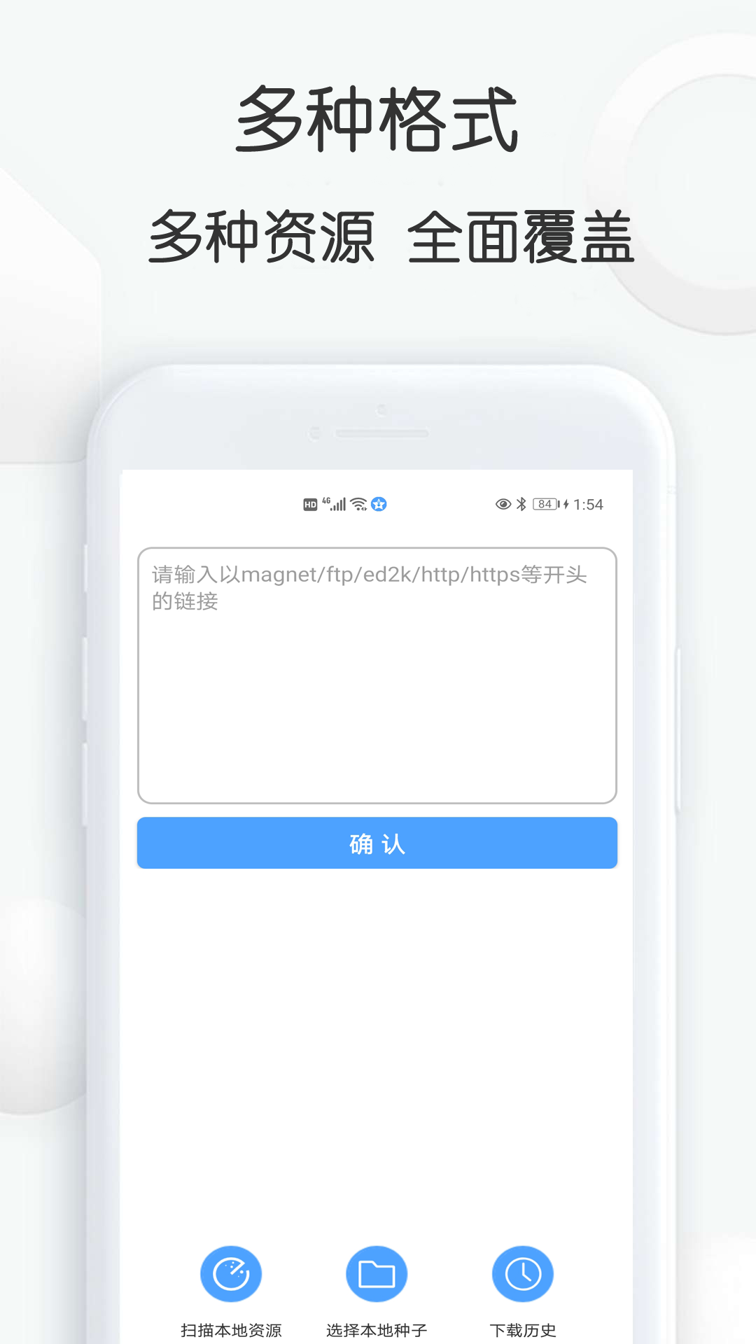 星速磁力bt