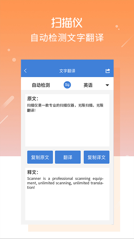 扫描仪软件