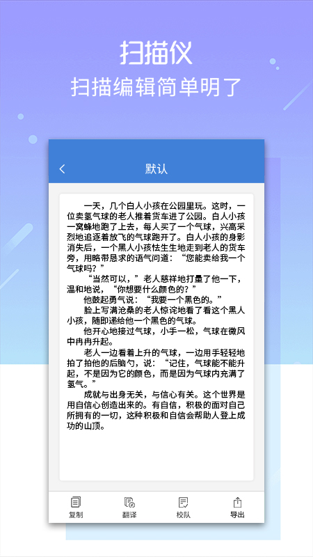 扫描仪软件