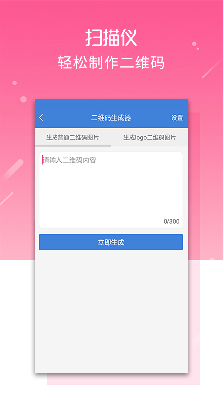扫描仪软件