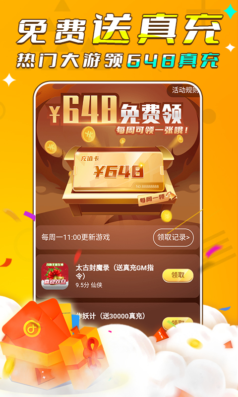 游小福0.1折扣手游平台