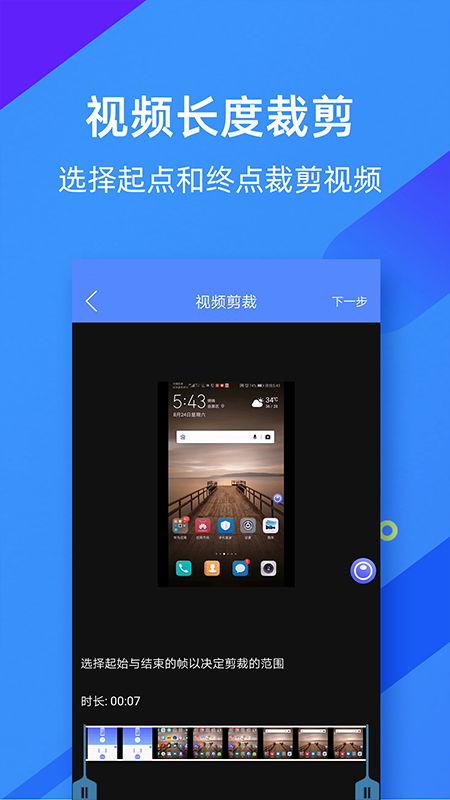 微商录屏大师