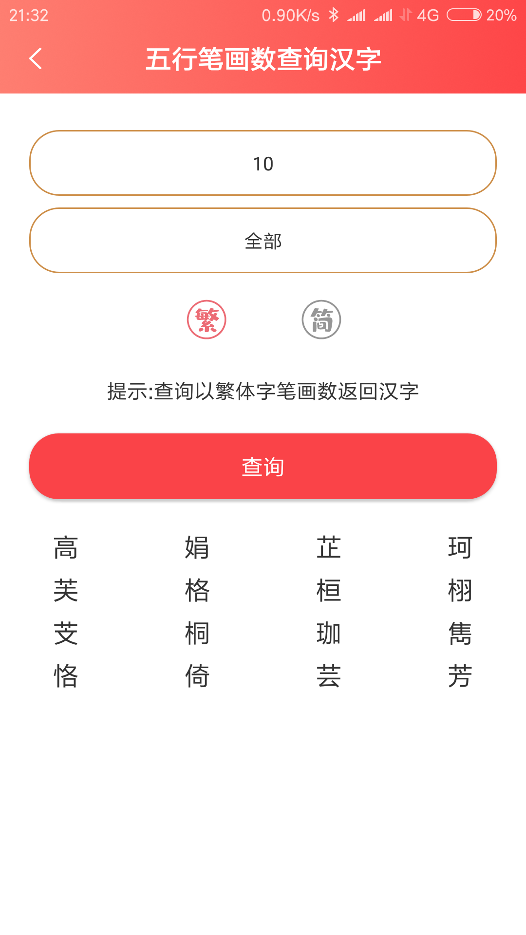 宝宝起名软件