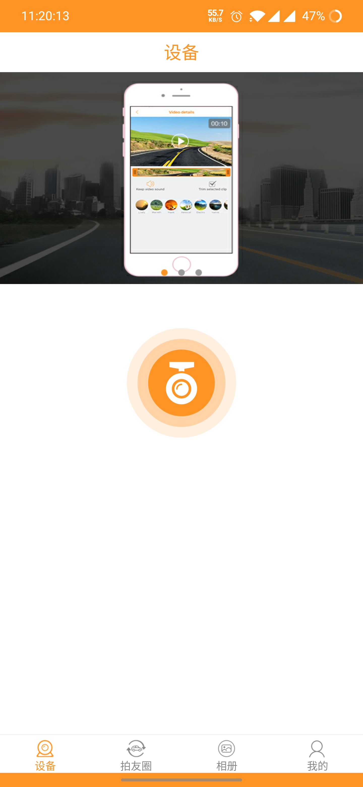 RoadCam