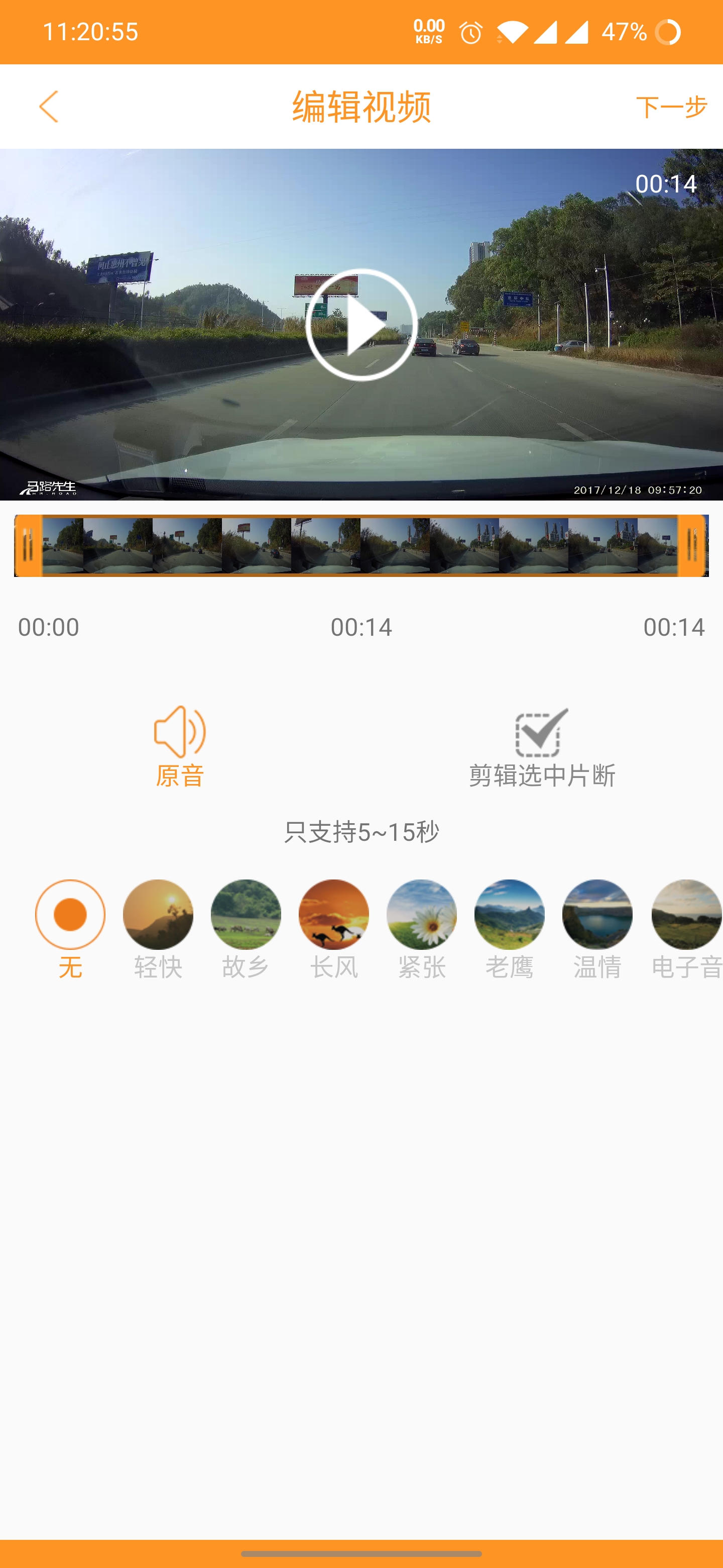 RoadCam