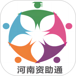 资助通app