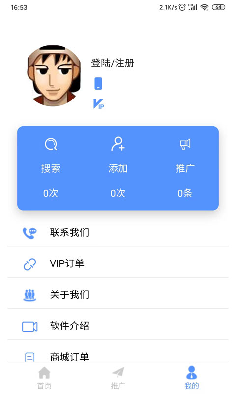 精准客源