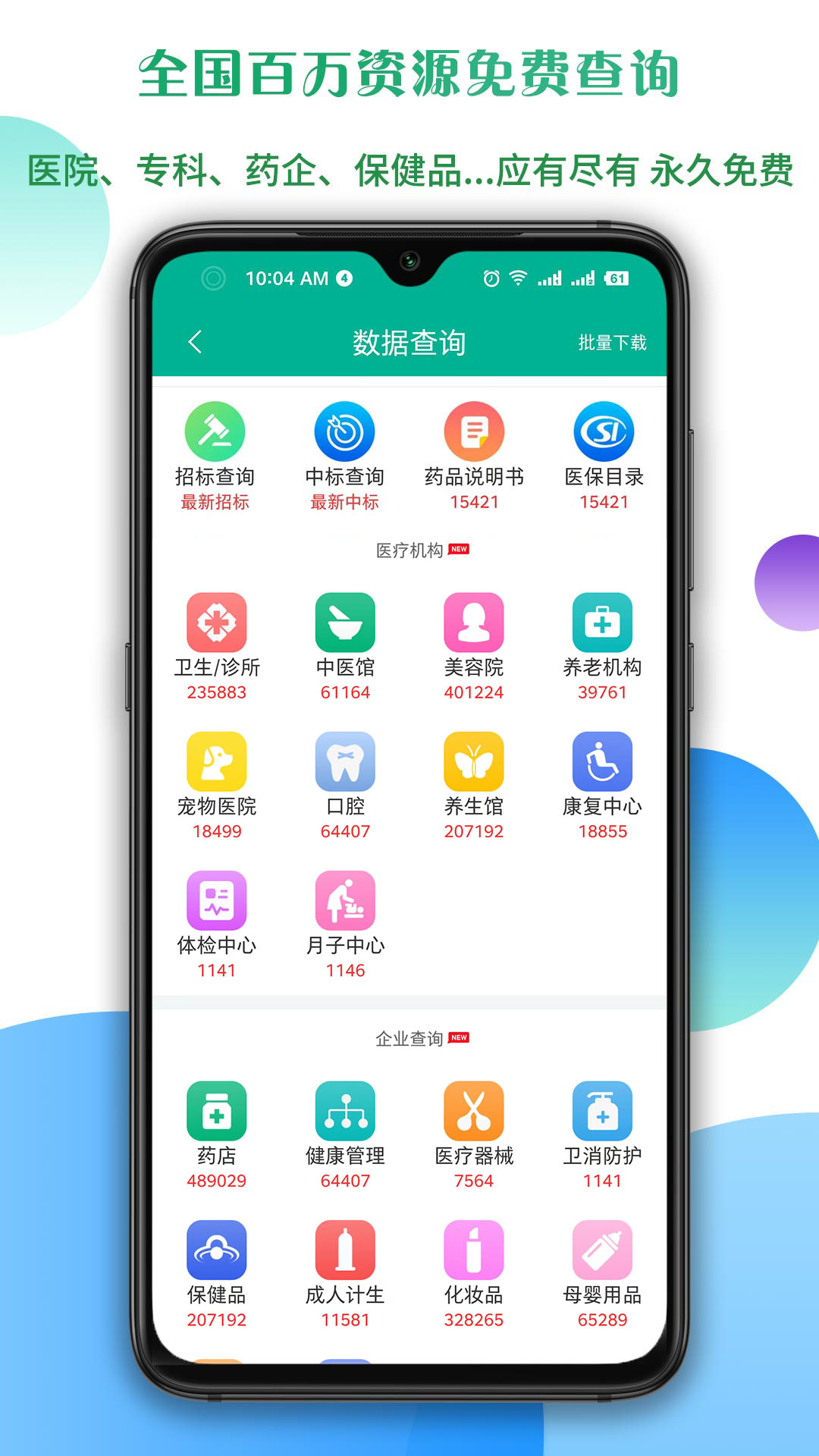 传奇医药
