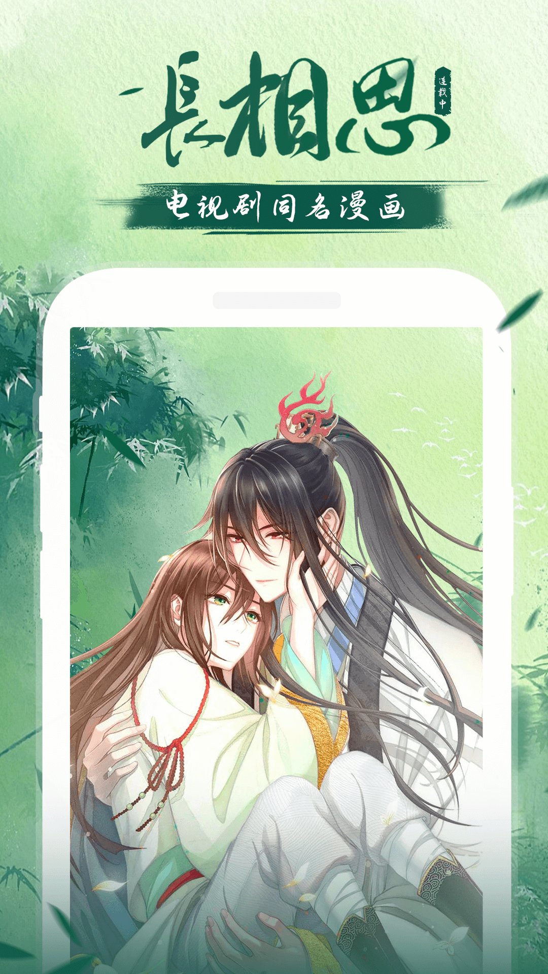 飒漫画app