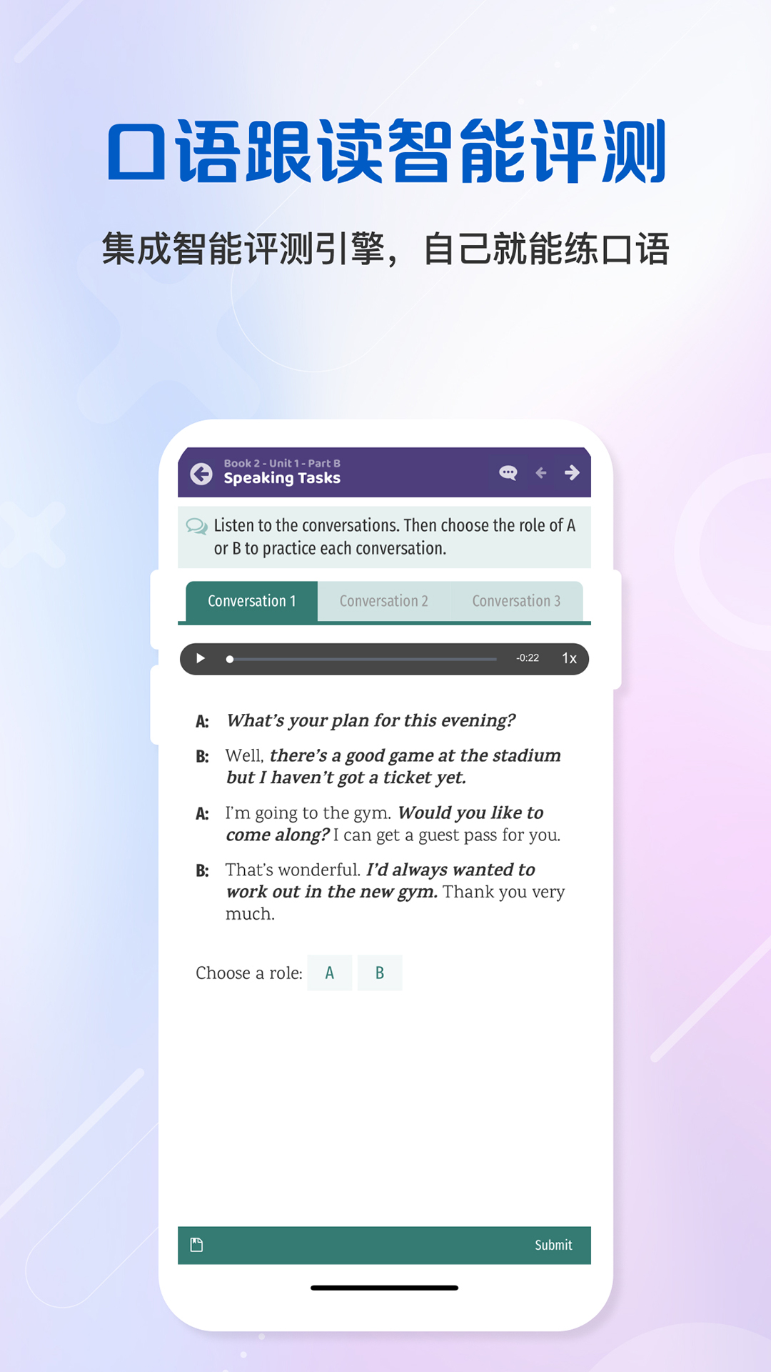 welearn手机版