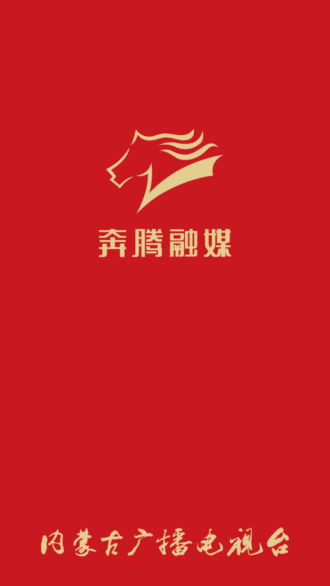 奔腾融媒