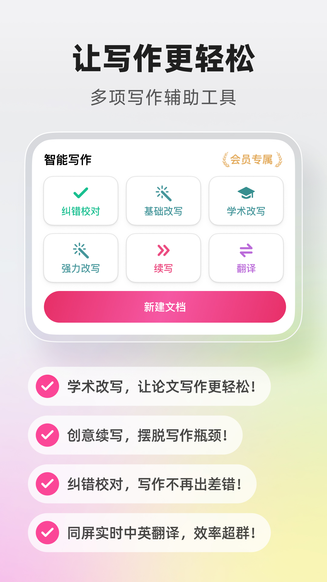 火龙果手机版