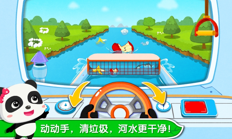 环保小宝宝