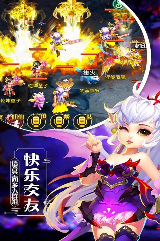 缥缈西游腾讯版