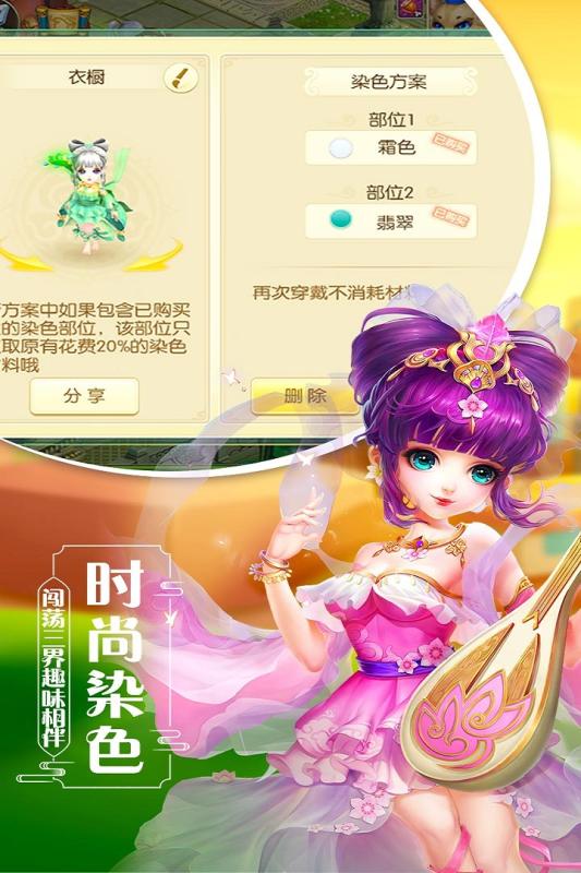 缥缈西游腾讯版