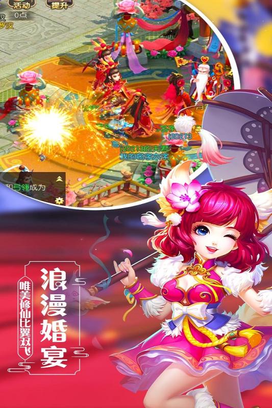 缥缈西游腾讯版