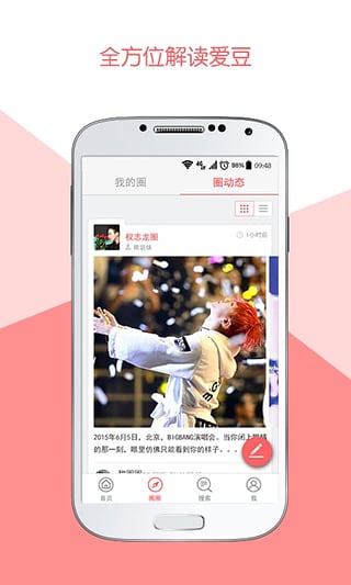 韩鱼手机客户端下载