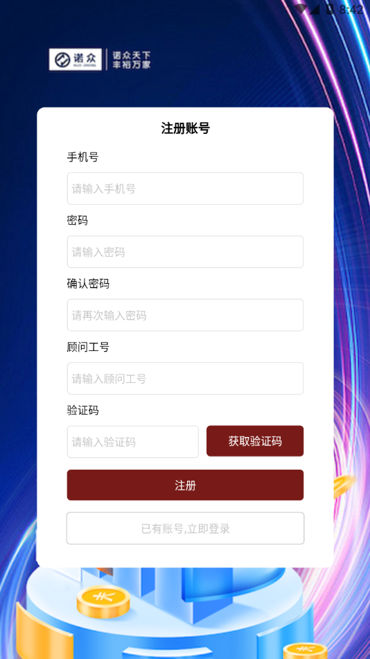 云诺端app